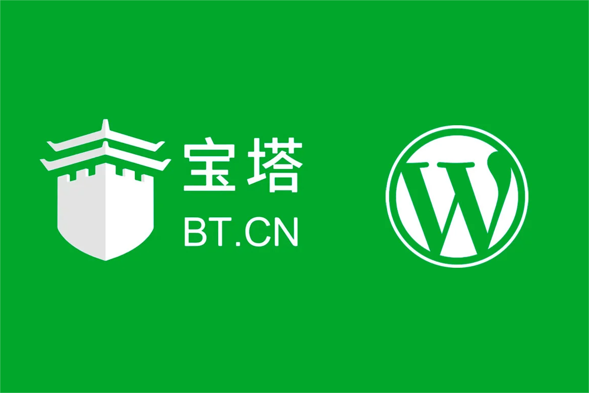 宝塔面板搭建WordPress:简单高效的建站教程