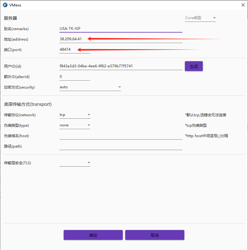 图片[5]-节点中转演示教程