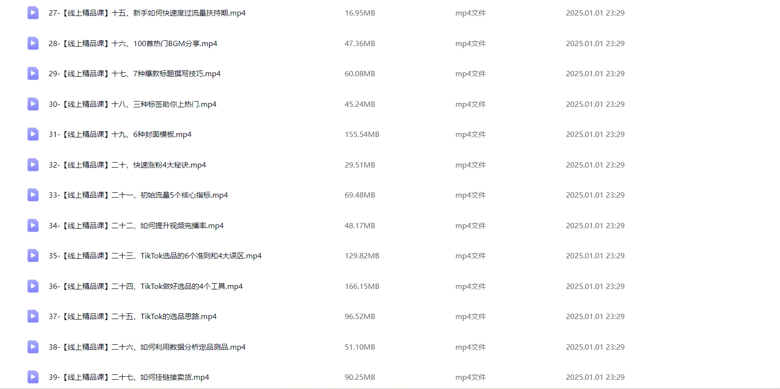 图片[3]-TikTok线上精品课程全链路69个视频-墨熠合众