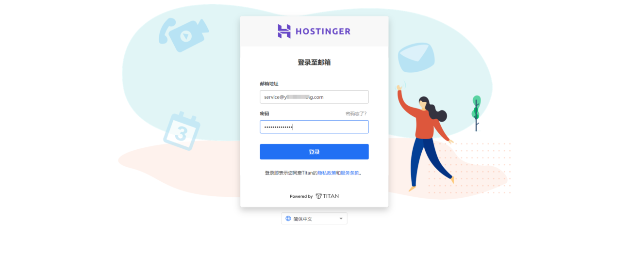 图片[6]-网站SMTP邮箱设置教程-墨熠合众