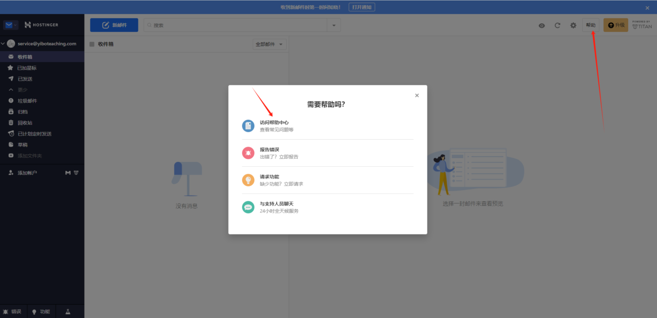 图片[9]-网站SMTP邮箱设置教程-墨熠合众