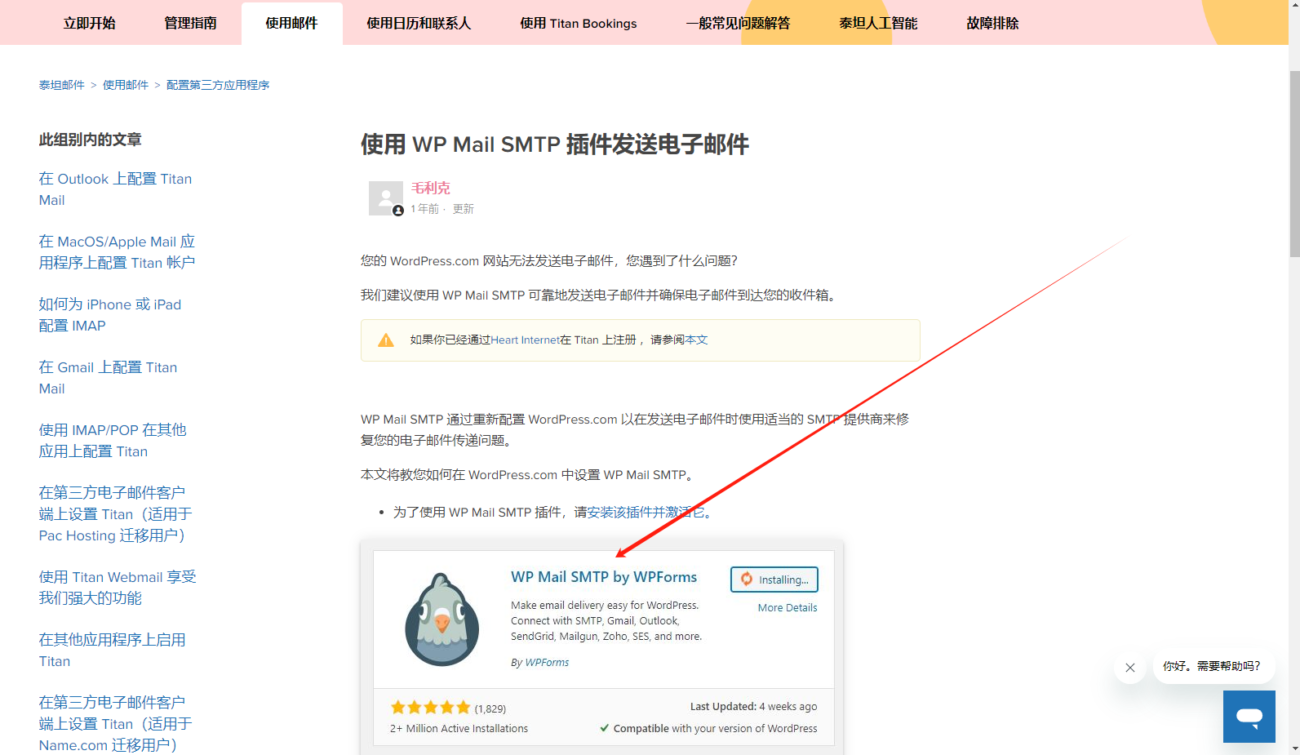 图片[11]-网站SMTP邮箱设置教程-墨熠合众