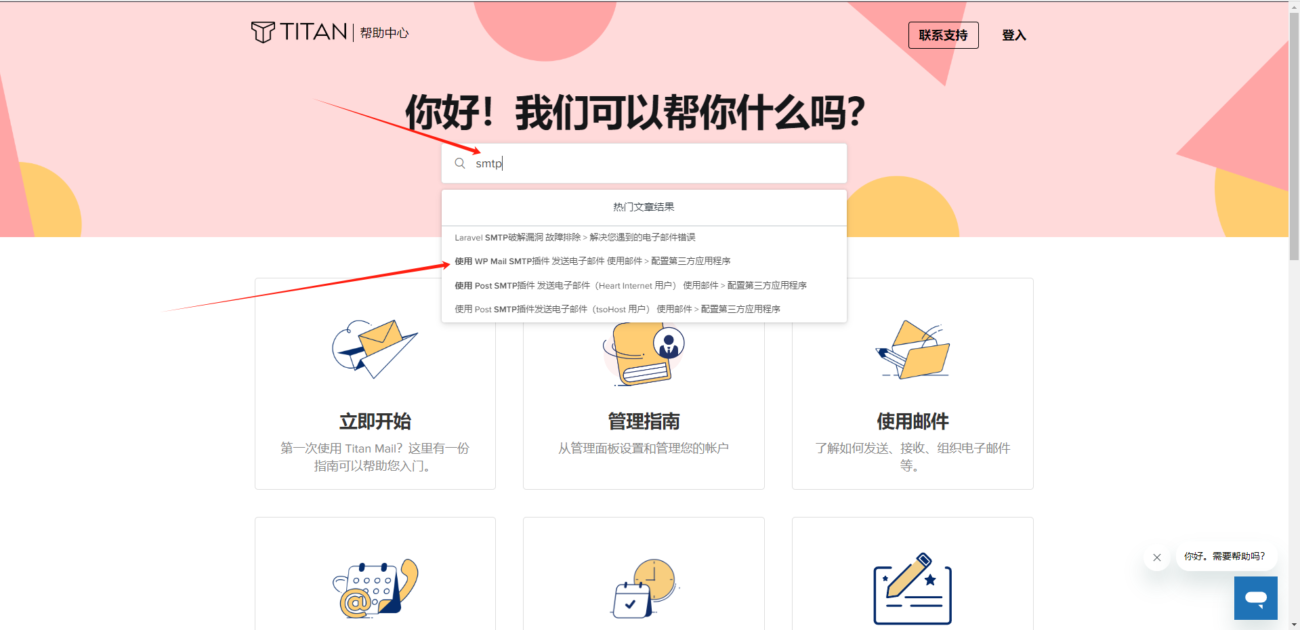图片[10]-网站SMTP邮箱设置教程-墨熠合众