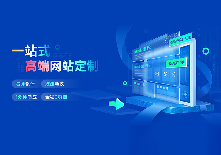 网站搭建服务清单-墨熠合众